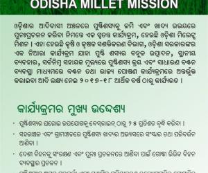 Odisha Millet Mission-2